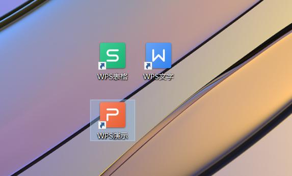 wps2019专业增强版缩略图