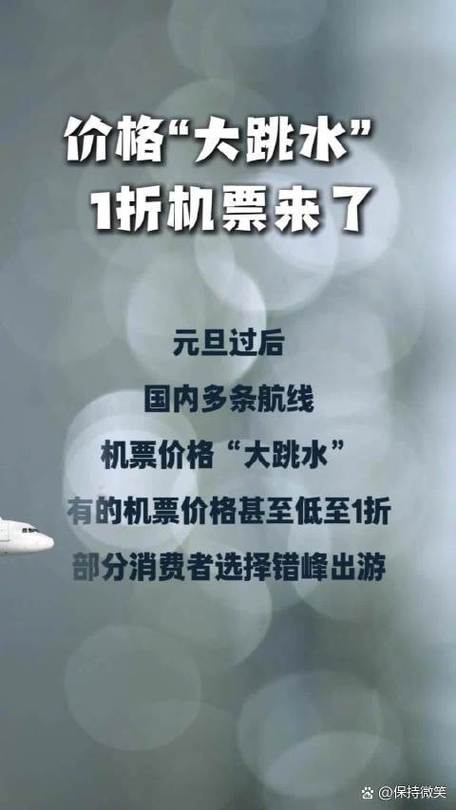 购买机票哪个平台最便宜缩略图