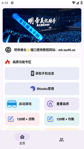 明帝屏幕帧率下载缩略图