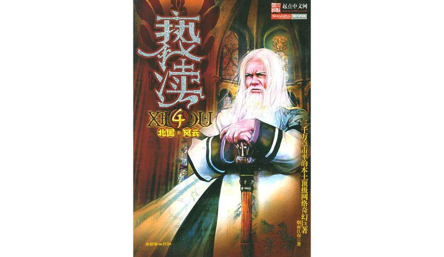 亵渎 阅读游戏截图