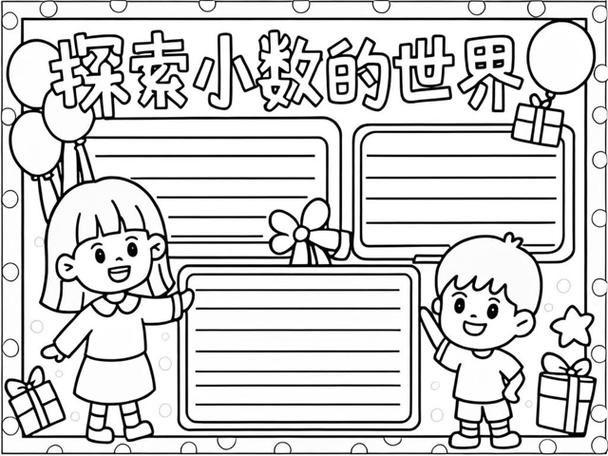 小数有哪些数字图标