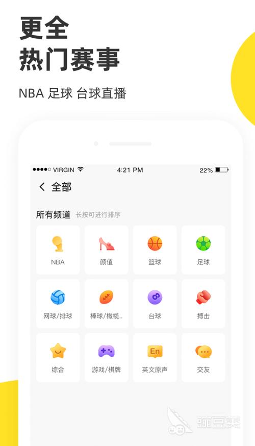 广东体育直播app缩略图