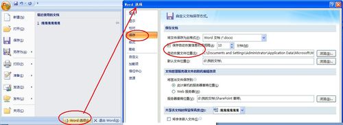word缓存文件位置游戏截图