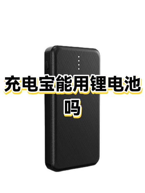 充电宝可以充充电宝吗缩略图