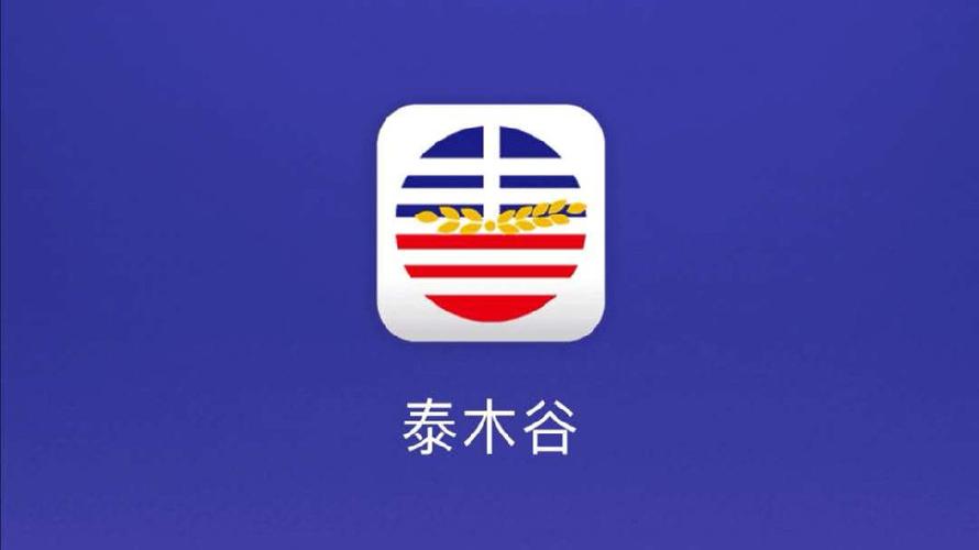 泰木谷是一个什么平台