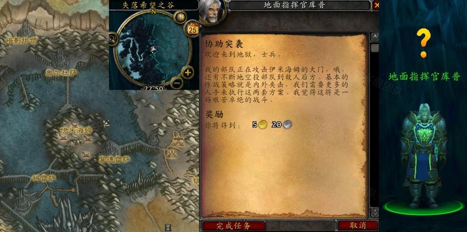 魔兽突袭任务怎么开启