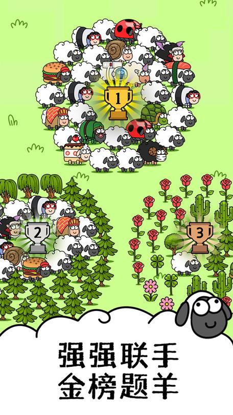 羊了个羊极速版红包缩略图