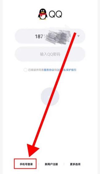 换手机qq登不上怎么办手机号更换了缩略图
