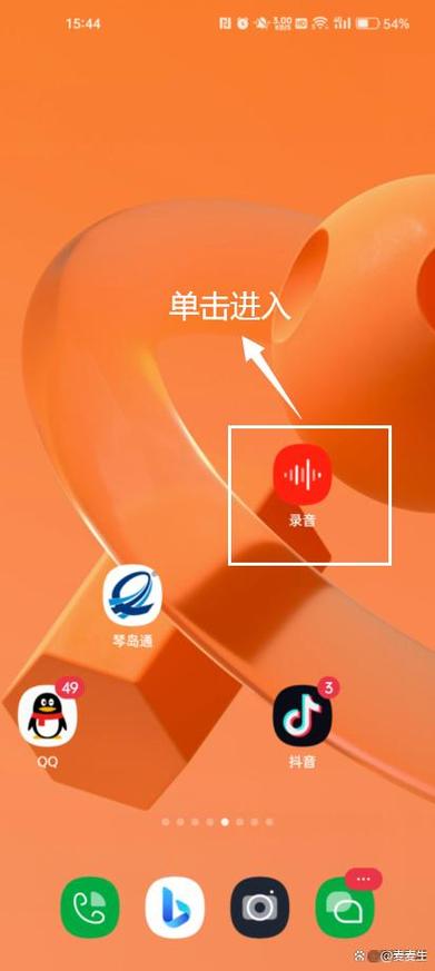 oppo电话录音存在哪个文件夹缩略图