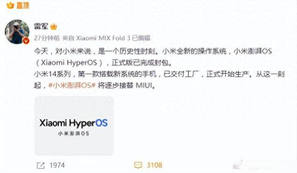 小米澎湃系统退回miui缩略图