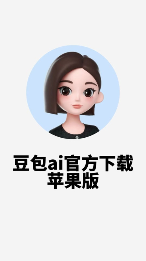 下载 豆包图标