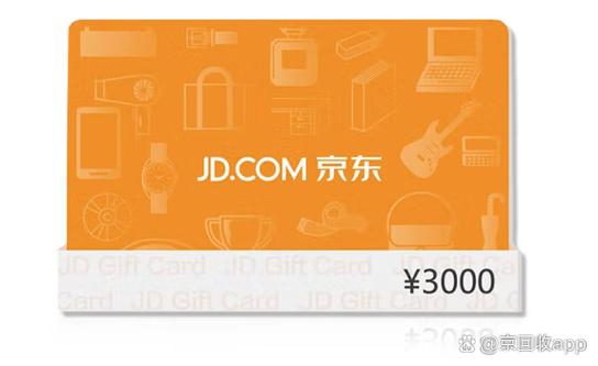 京东礼品卡支付密码是什么缩略图