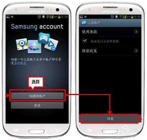 两个三星手机怎么互相定位游戏截图