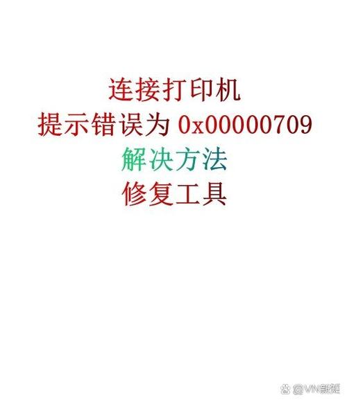 打印机打印错误怎么解决图标