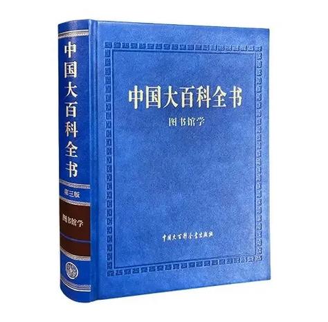中国大百科全书水利卷PDF下载缩略图