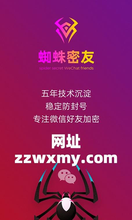 蜘蛛密友最新免费版缩略图