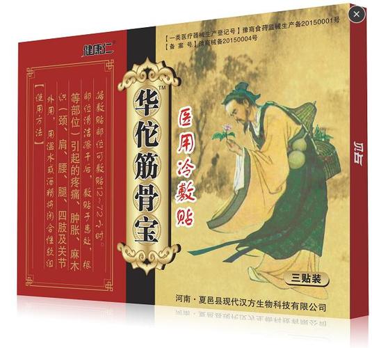 小孩贴药如何撕掉