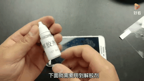 手机碎屏修复胶水真假游戏截图