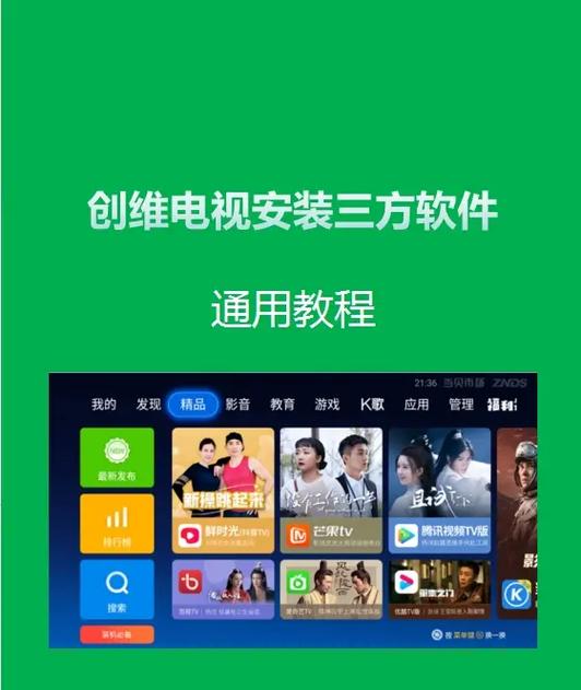 创维58V6可用存储