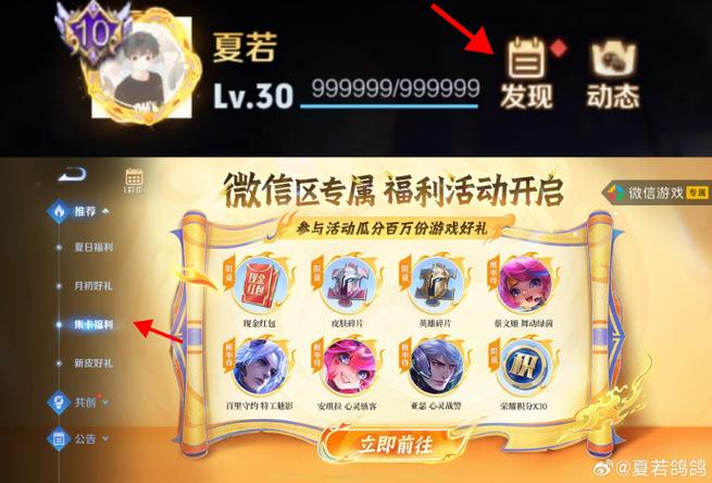 王者荣耀皮肤红包上限缩略图