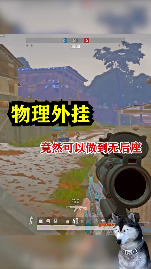 pubg无后座插件缩略图