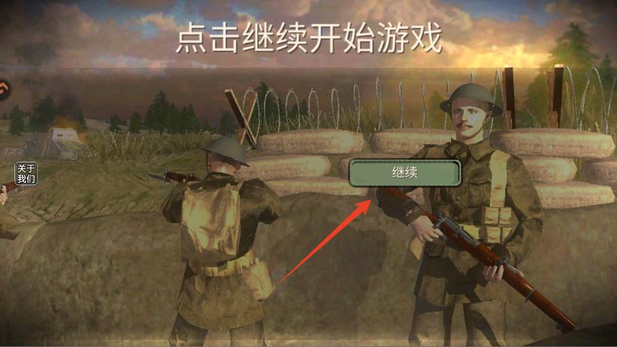 世界大战的游戏缩略图
