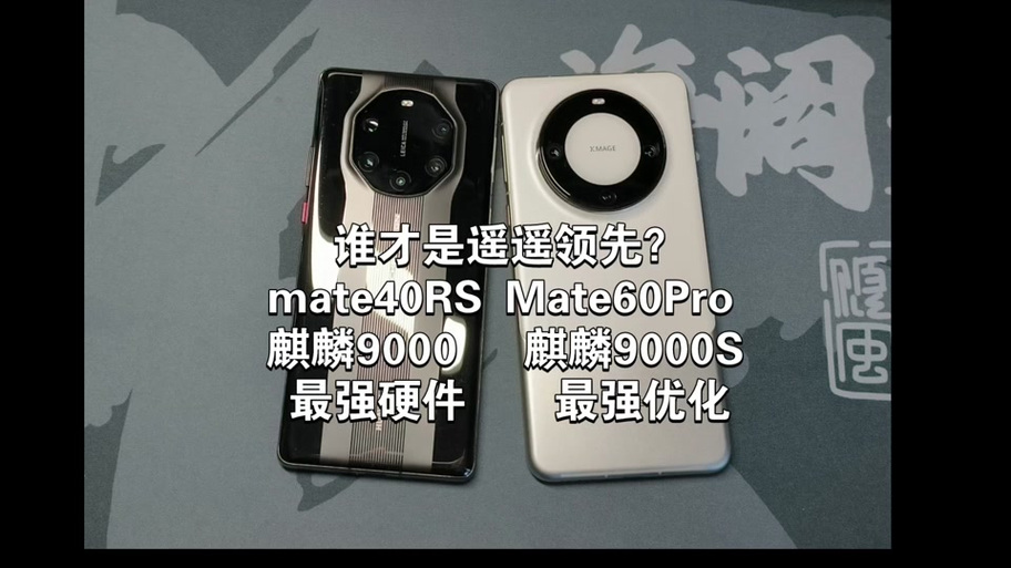 麒麟9000S和9010差距大吗缩略图
