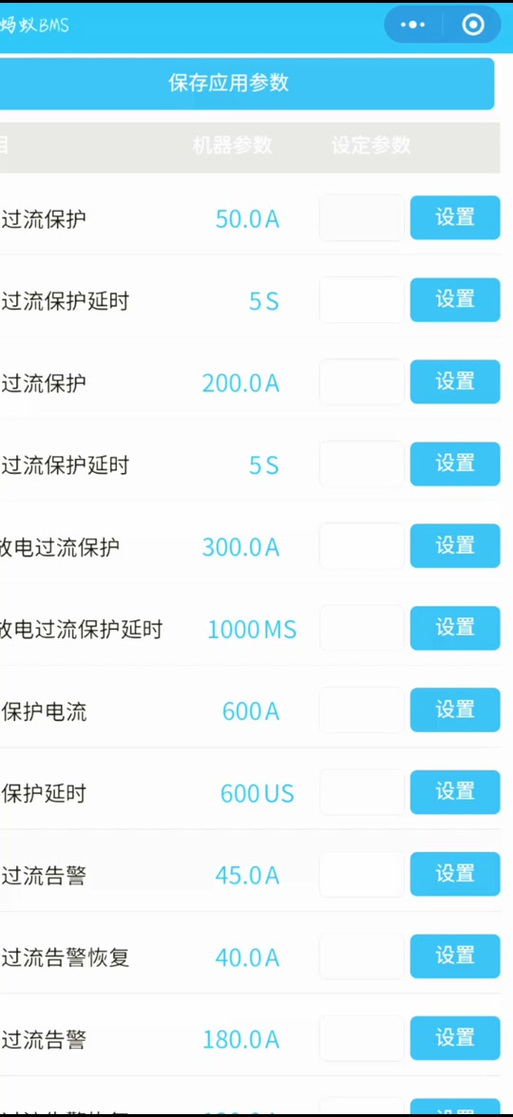 蚂蚁保护板47故障码什么意思