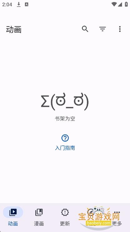 新世界动漫app最新版下载游戏截图