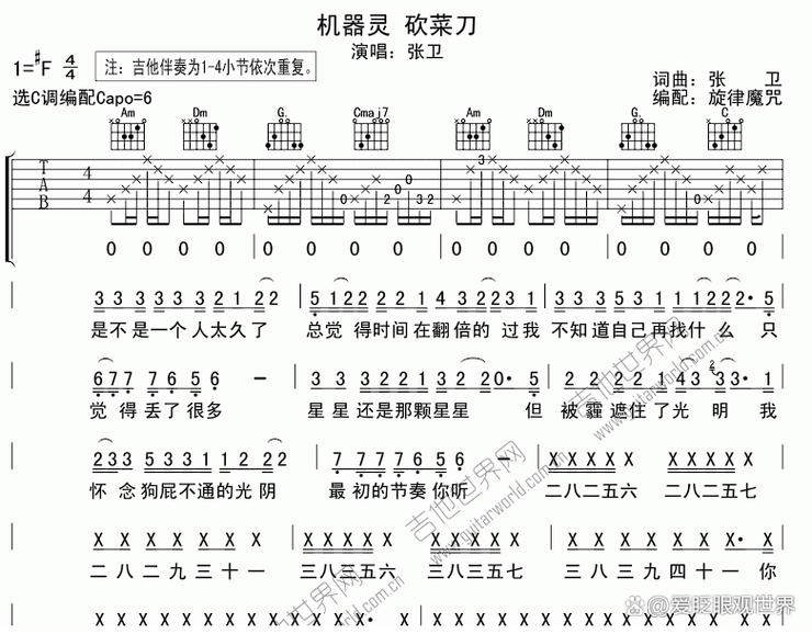 2825628257是什么歌的歌词游戏截图