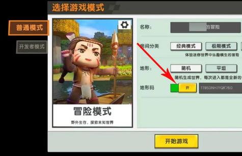 迷你世界雨林版本下载教程缩略图