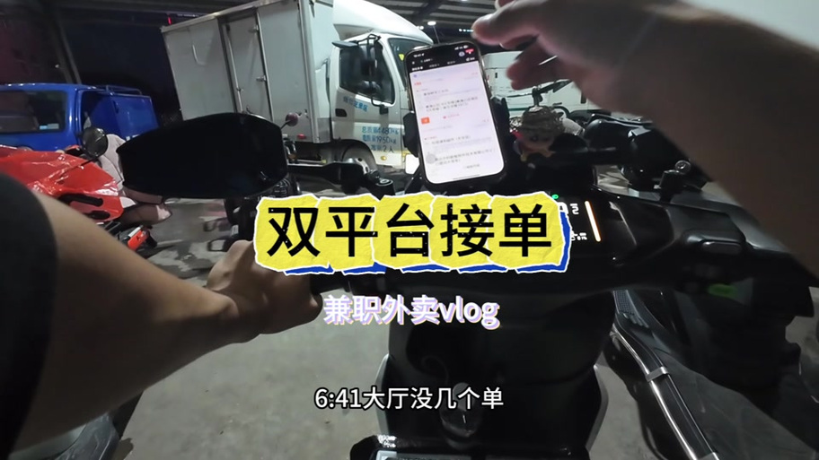 美团外卖接单声音mp3游戏截图