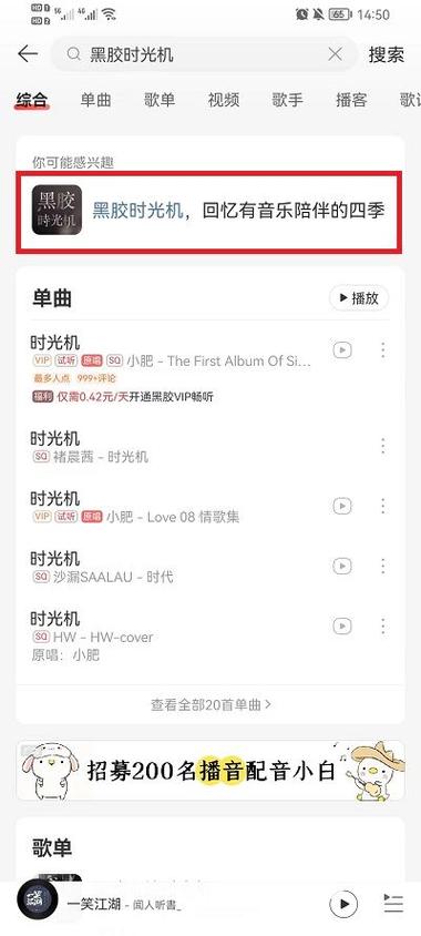 网易云音乐听歌时间总字数查看步骤