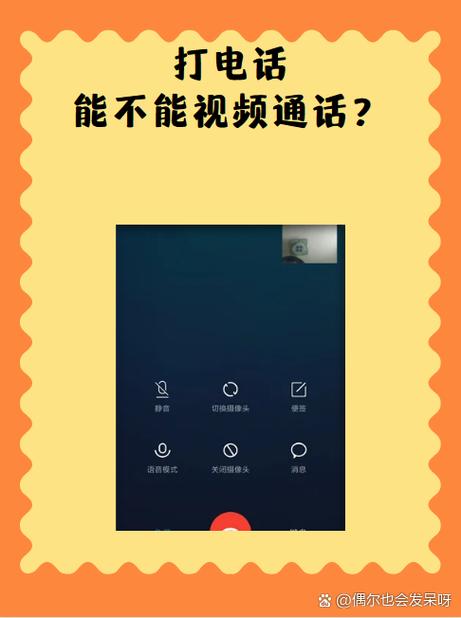 手机关掉数据流量还能打电话吗缩略图