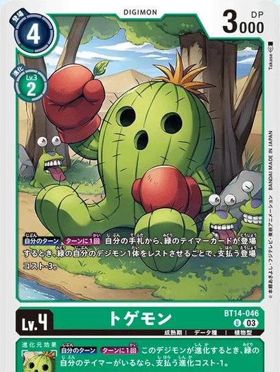 仙人掌兽全部进化表