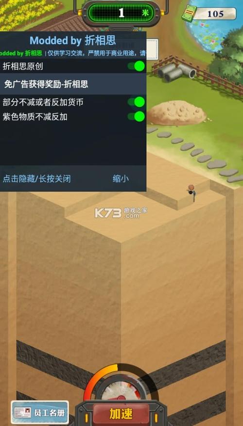 王铲铲的致富之路内置mod菜单版图标