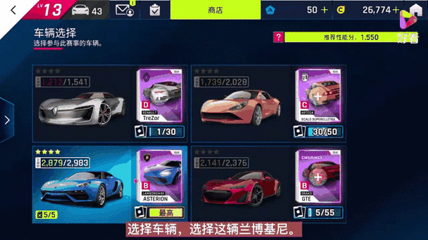 狂野飙车9生涯进阶特惠包图标