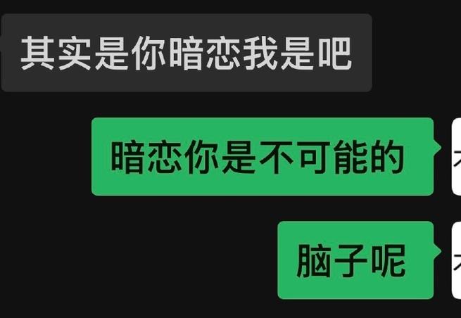 女生说我丢了高情商回复缩略图