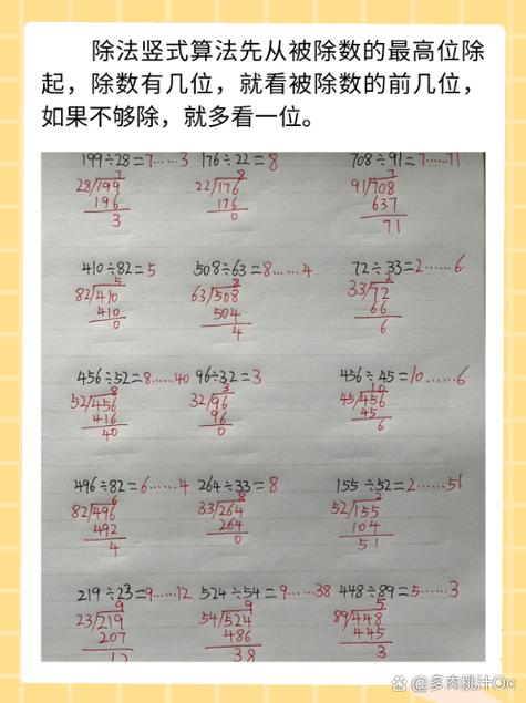 330除以八竖式