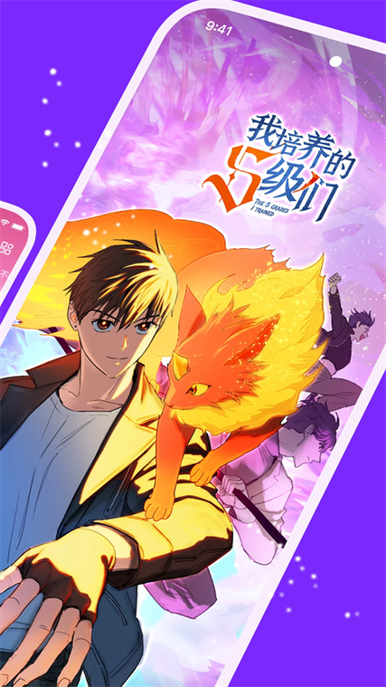 免漫去广告版缩略图