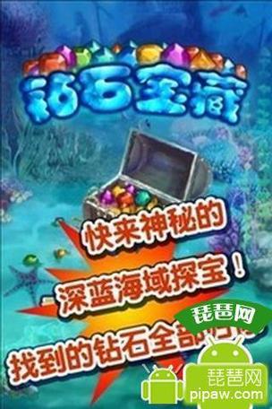 钻石夺宝保底多少出水晶游戏截图