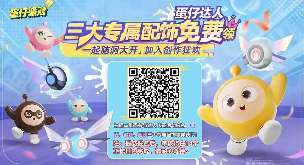 领蛋达人游戏截图