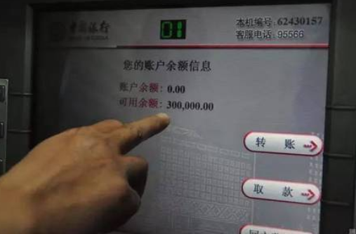 校园卡充了100显示余额为0图标