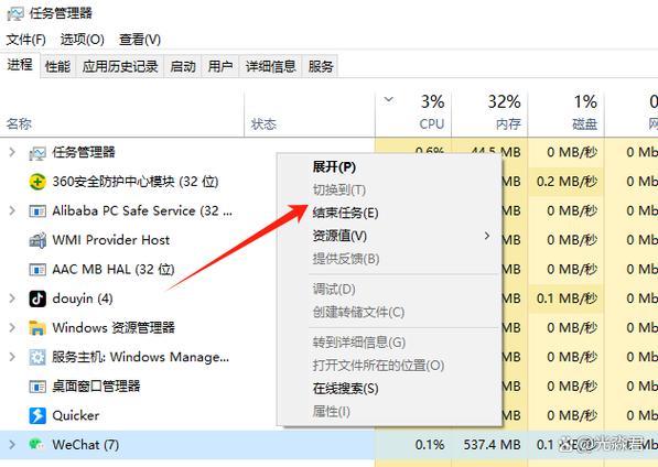 笔记本卡顿严重解决方法缩略图