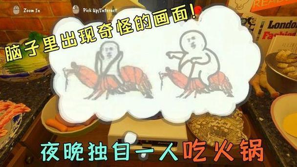 吃火锅模拟器图标