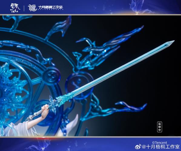 诛仙陆雪琪的剑缩略图