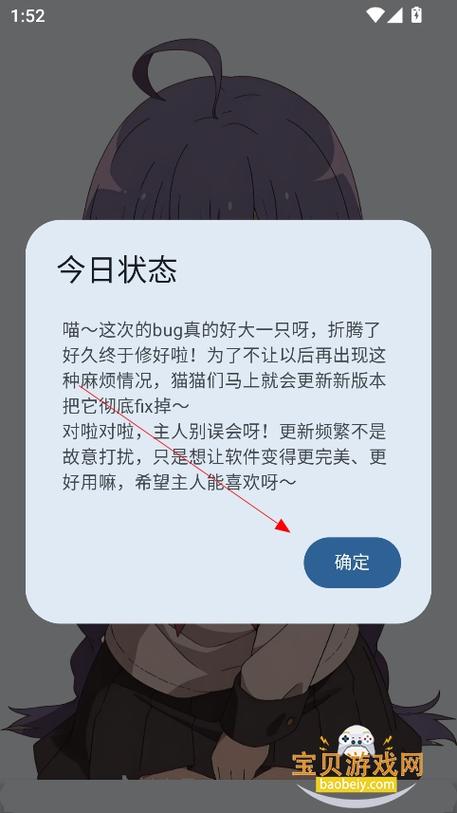 萌宅社区官方版下载最新版游戏截图