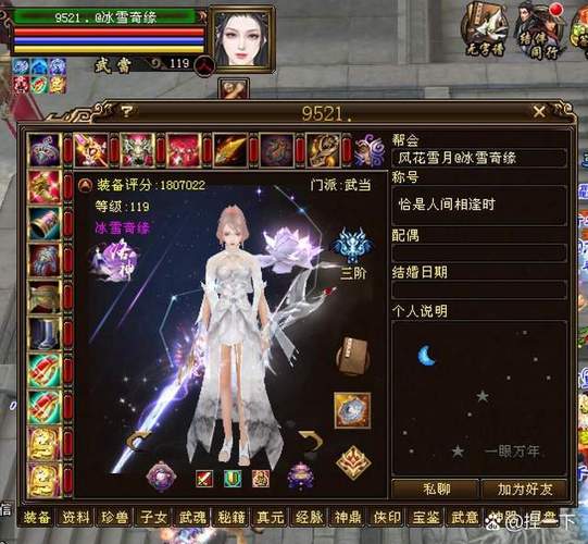 新天龙八部帮会星罗奖励图标