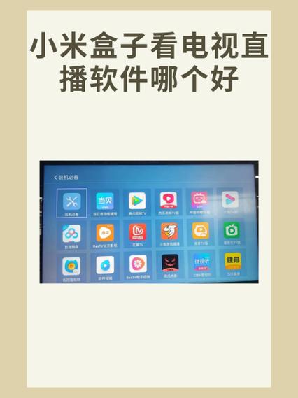 小米电视看电视直播app推荐图标