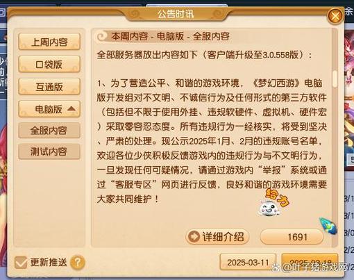 华夏软件库缩略图